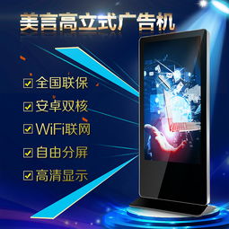 高画质大屏展示方案 液晶拼接屏与广告机的视觉变革