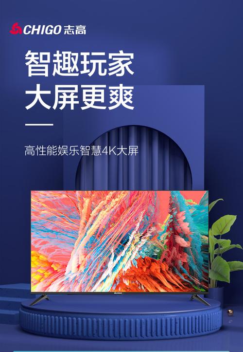 全面屏智能网络显示器 远场语音平板液晶电视机 led广告机